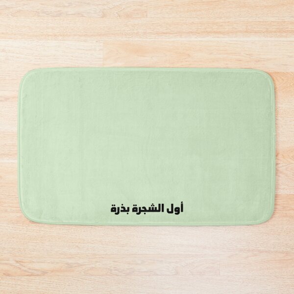 Item preview, "A Tree Begins With a Seed" Arabic Proverb - Verison 1 - Black Text designed and sold by waadtaha.