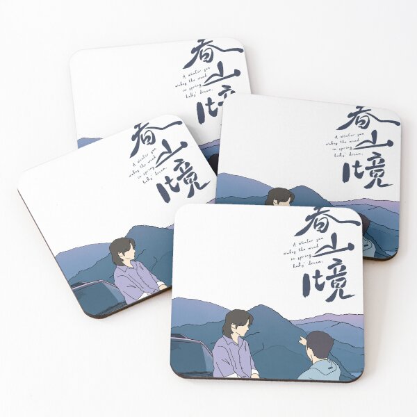 Item preview, A Winter Sun Wakes the Wind in Spring Hills Dream BL Cdrama version B, Liu Jingyu, Xiong Yiwen Fan Art, Chinese Drama couple merch designed and sold by LUVUBL.
