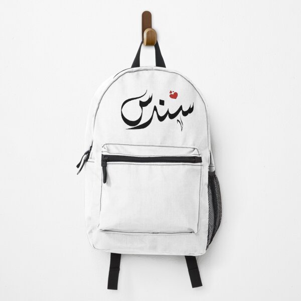 Item preview, Sondos Arabic name سندس designed and sold by ArabicFeather.