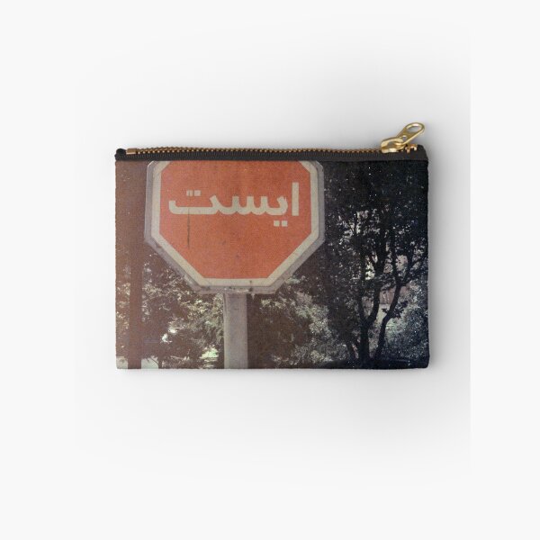 Item preview, Persian Stop Sign | Analog Street Photography|    35mm Film  designed and sold by PartoPala.
