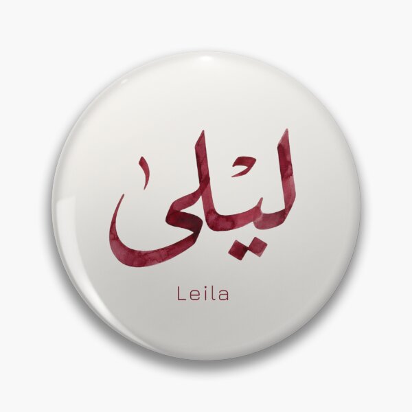 Item preview, Leila Name Arabic Calligraphy Print | ليلى Personalized Islamic Wall Art designed and sold by Noor Gallery.
