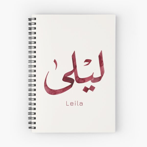 Item preview, Leila Name Arabic Calligraphy Print | ليلى Personalized Islamic Wall Art designed and sold by Noor_Creations.