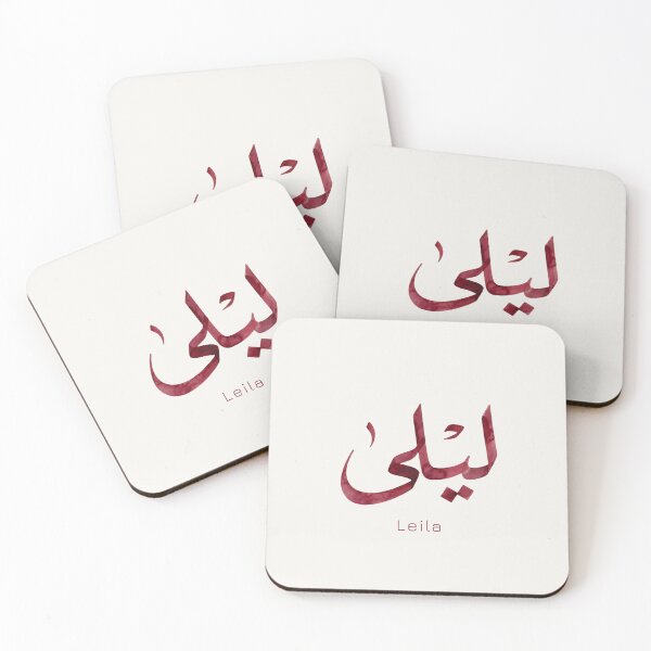 Item preview, Leila Name Arabic Calligraphy Print | ليلى Personalized Islamic Wall Art designed and sold by Noor Gallery.