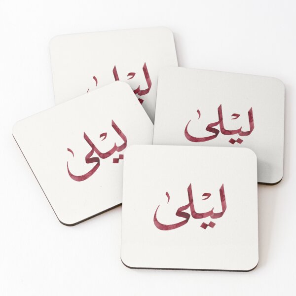 Item preview, Copy of Leila Name Arabic Calligraphy Print | ليلى Personalized Islamic Wall Art designed and sold by Noor Gallery.