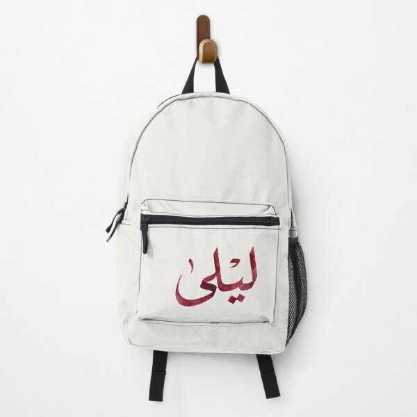 Item preview, Copy of Leila Name Arabic Calligraphy Print | ليلى Personalized Islamic Wall Art designed and sold by Noor Gallery.