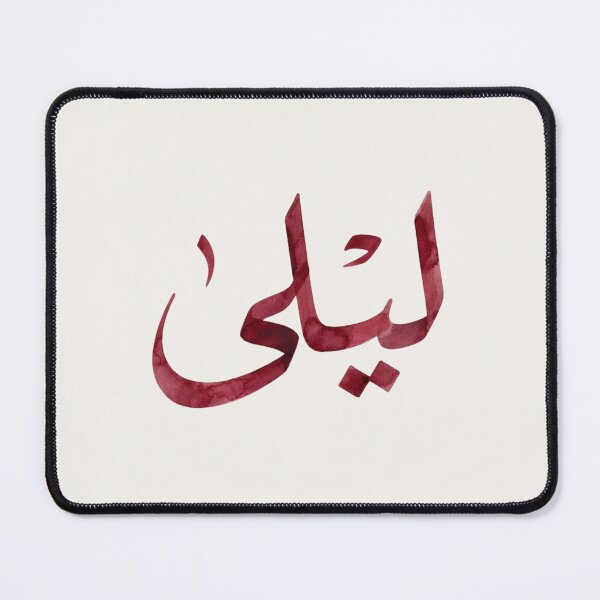 Item preview, Copy of Leila Name Arabic Calligraphy Print | ليلى Personalized Islamic Wall Art designed and sold by Noor Gallery.