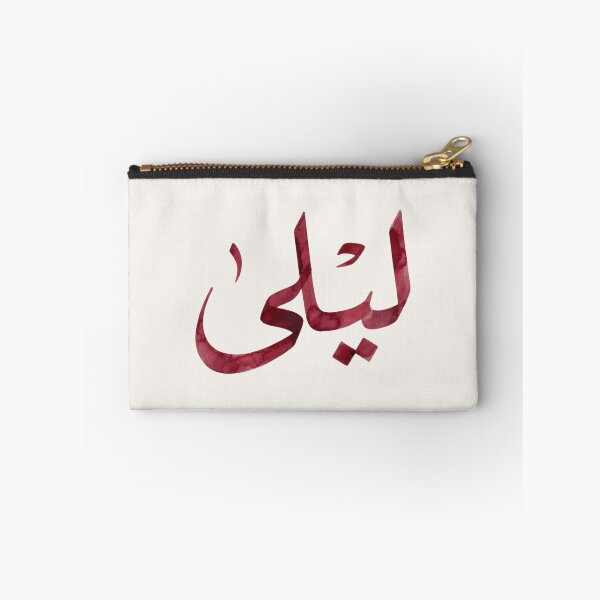 Item preview, Copy of Leila Name Arabic Calligraphy Print | ليلى Personalized Islamic Wall Art designed and sold by Noor_Creations.