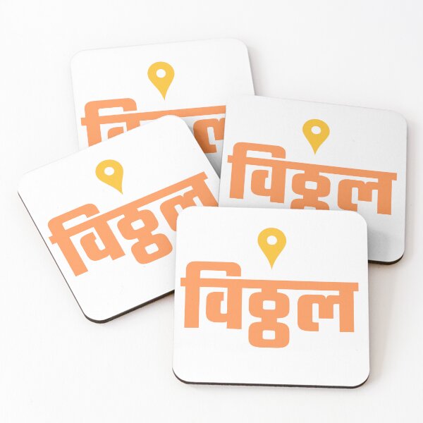 Item preview, Vitthal Marathi Typography | Pandharpur Devotional T-Shirt Design designed and sold by Marathidesigns.
