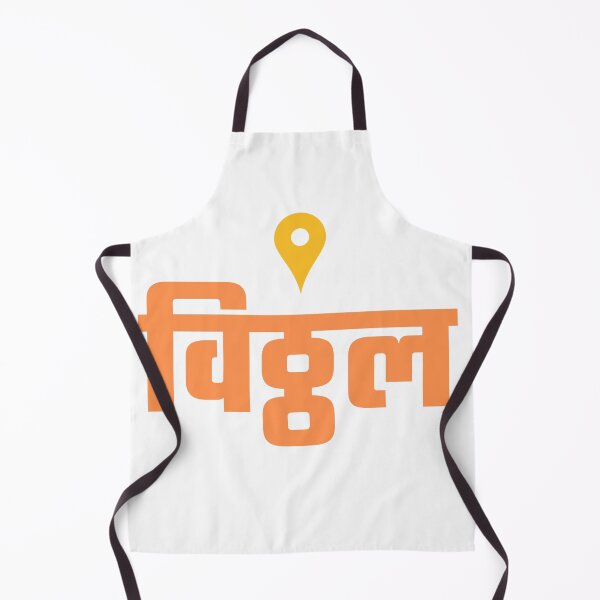 Item preview, Vitthal Marathi Typography | Pandharpur Devotional T-Shirt Design designed and sold by Marathidesigns.