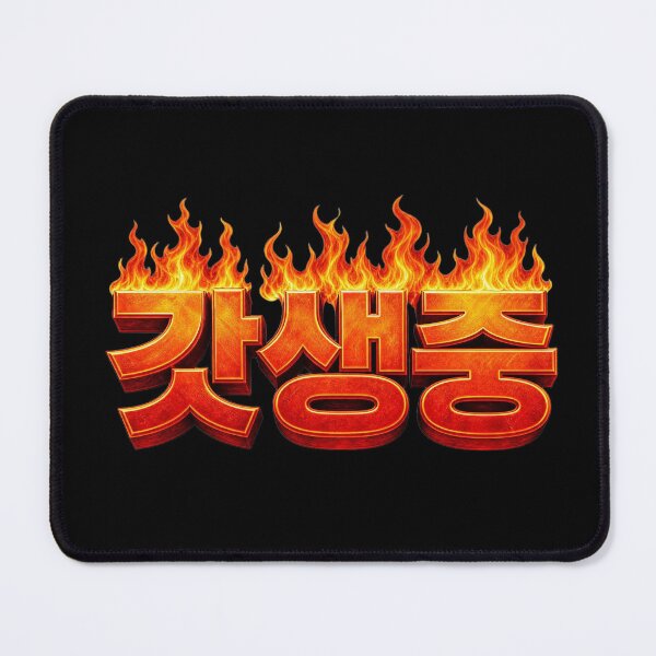 Item preview, A new word combining God and life - Korean designed and sold by ManggaeJM.