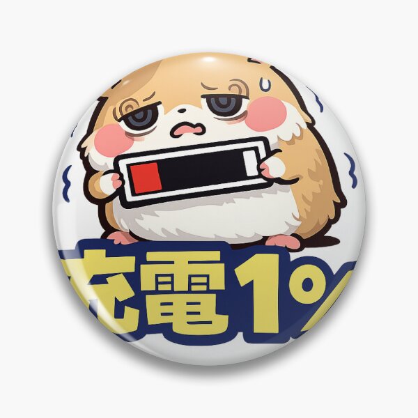 Item preview, Low Battery Hamster 1% Charge Cute Funny Animal designed and sold by ArtPrintPov.