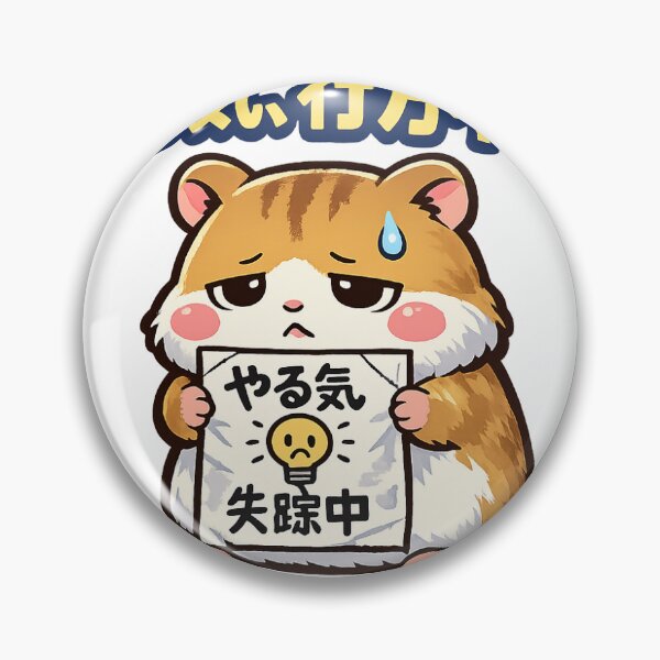 Item preview, Exhausted Hamster Cute Kawaii Illustration Motivation Missing designed and sold by ArtPrintPov.