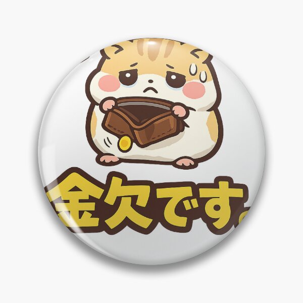 Item preview, Broke Hamster Cute Kawaii Animal Funny Meme designed and sold by ArtPrintPov.