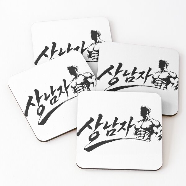 Item preview, A man among men - korean designed and sold by ManggaeJM.