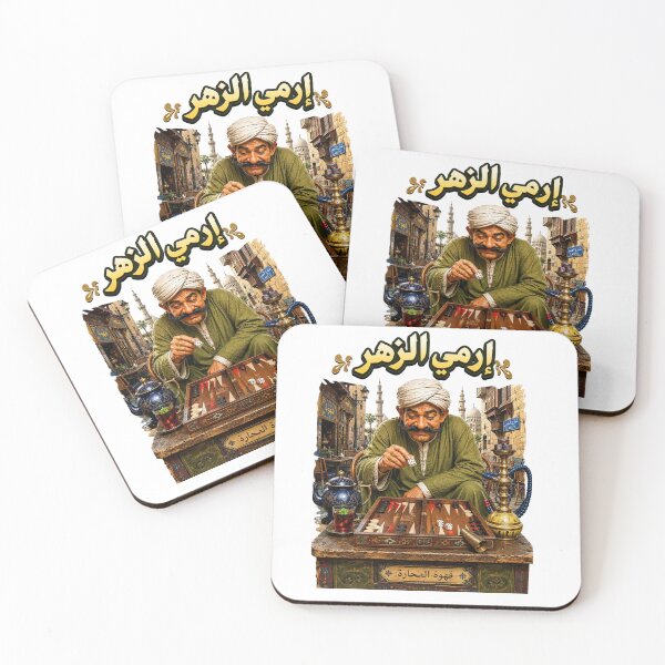 Item preview, Egyptian Backgammon Night | Traditional Tea & Shisha Art | Come Drink Tea designed and sold by TuyaArts.