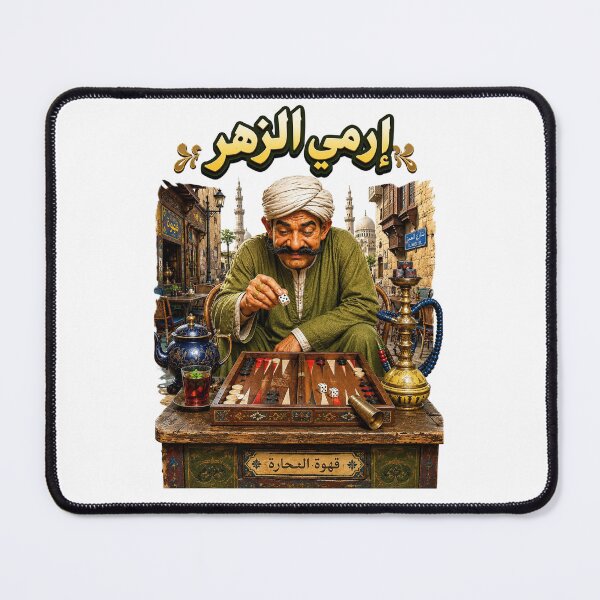 Item preview, Egyptian Backgammon Night | Traditional Tea & Shisha Art | Come Drink Tea designed and sold by TuyaArts.