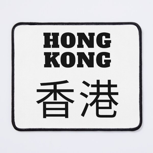 Item preview, Minimalist Hong Kong Typography Design - English & Chinese designed and sold by Xyshope.