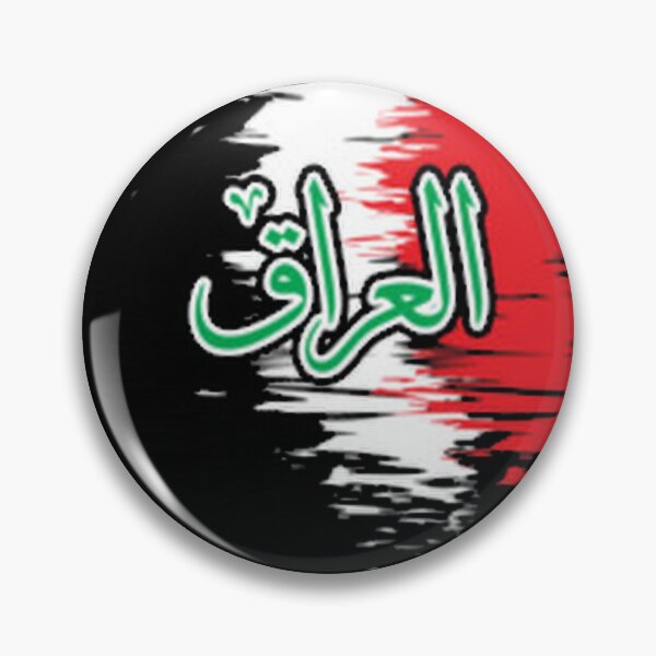 Item preview, Iraq 2026 designed and sold by AnisosPteron.