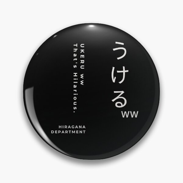 Item preview, うけるww Ukeru ww (That's Hilarious) monotone-black/Gothic – Retro Japanese Meme Typography Design designed and sold by HIRAGANA DEPARTMENT.