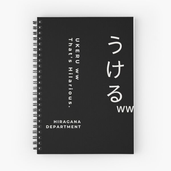 Item preview, うけるww Ukeru ww (That's Hilarious) monotone-black/Gothic – Retro Japanese Meme Typography Design designed and sold by HIRAGANA DEPARTMENT.