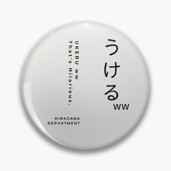 Item preview, うけるww Ukeru ww (That's Hilarious) monotone-white/Gothic – Retro Japanese Meme Typography Design designed and sold by HIRAGANA DEPARTMENT.