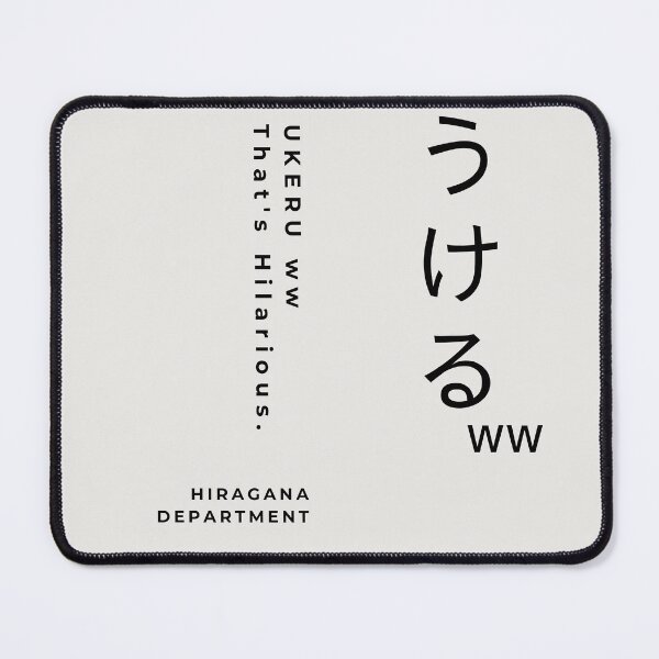 Item preview, うけるww Ukeru ww (That's Hilarious) monotone-white/Gothic – Retro Japanese Meme Typography Design designed and sold by HIRAGANA DEPARTMENT.