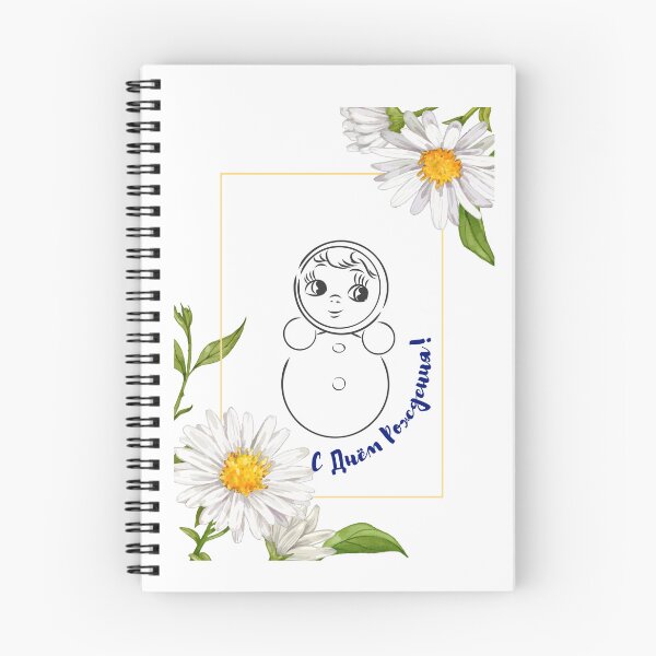 Item preview, С Днём Рождения. Russian Birthday Card. Gift with Russian Saying.  Russian Rolly Polly Covered in Daisies.  designed and sold by ShrimpAndGrits.