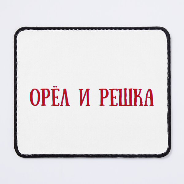 Item preview, Russian Shirt. Орёл и Решка. Gift with a Russian Phrase. Heads and Tails designed and sold by ShrimpAndGrits.