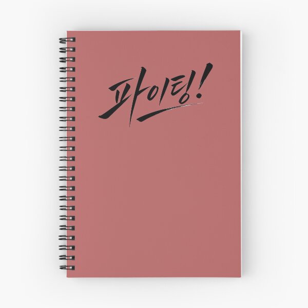 Item preview, Korean cheering. Fighting. designed and sold by ManggaeJM.
