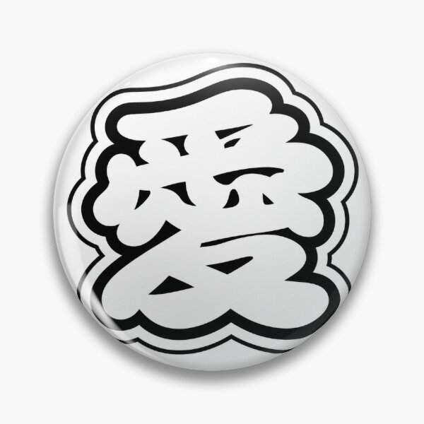 Item preview, Ai “Love” Kanji Sticker | Bold Kanteiryu Japanese Calligraphy Art designed and sold by SeiMeets.