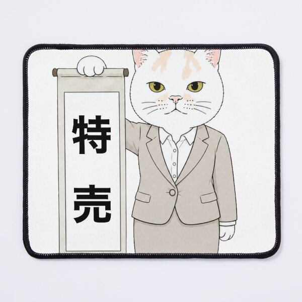 Item preview, Business Cat with Special Sale Scroll designed and sold by Komatoya.