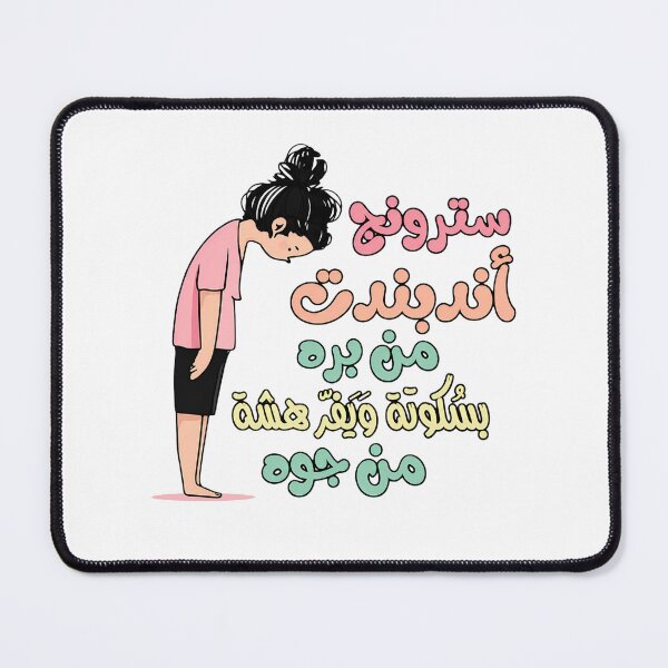 Item preview, Stop Judging Me Arabic Quote designed and sold by YS-ink.