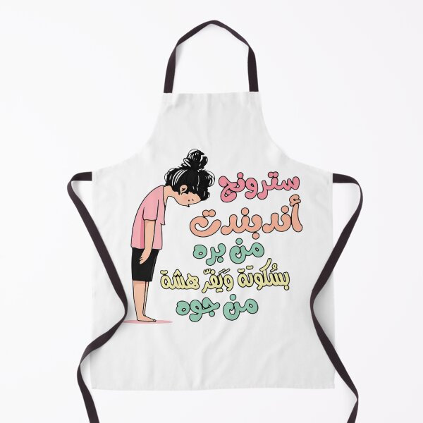 Item preview, Stop Judging Me Arabic Quote designed and sold by YS-ink.
