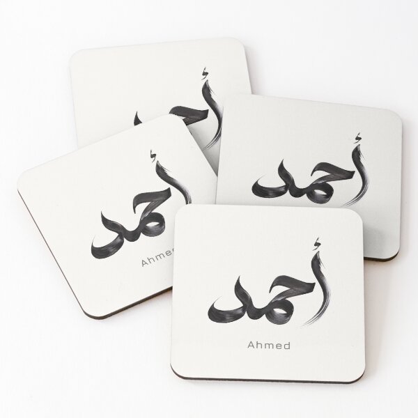 Item preview, Ahmed Arabic Name Art Print | Modern Arabic Calligraphy Ink Wall Decor, designed and sold by Noor Gallery.