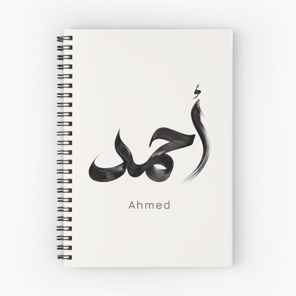 Item preview, Ahmed Arabic Name Art Print | Modern Arabic Calligraphy Ink Wall Decor, designed and sold by Noor_Creations.