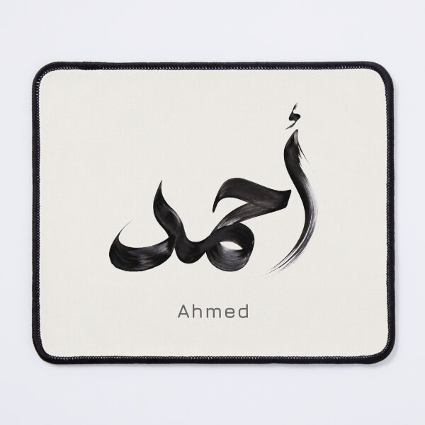 Item preview, Ahmed Arabic Name Art Print | Modern Arabic Calligraphy Ink Wall Decor, designed and sold by Noor Gallery.