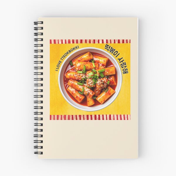Item preview, I Love Tteokbokki (떡볶이 사랑해) Korean Hangul K-Food designed and sold by Jamsil Designs.