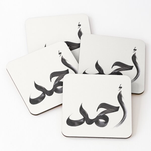 Item preview, Ahmed Arabic Name Art Print | Modern Arabic Calligraphy Ink Wall Decor, designed and sold by Noor_Creations.