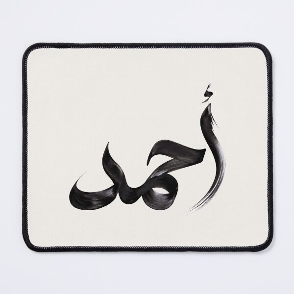 Item preview, Ahmed Arabic Name Art Print | Modern Arabic Calligraphy Ink Wall Decor, designed and sold by Noor_Creations.