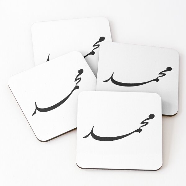 Item preview, Mohammad Name in Arabic Calligraphy Diwani Font - Islamic Wall Art designed and sold by Haroon_al_khatt.