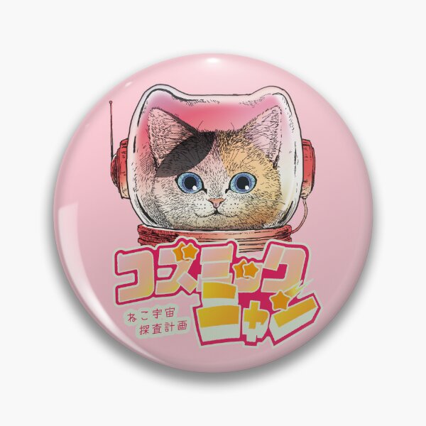 Item preview, COSMIC MEOW #03: Cat Space Program - Calico Cat designed and sold by Neco Utyuu!.