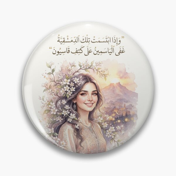 Item preview, "Damascene Smile – Jasmine and Qasioun" designed and sold by helenostore.