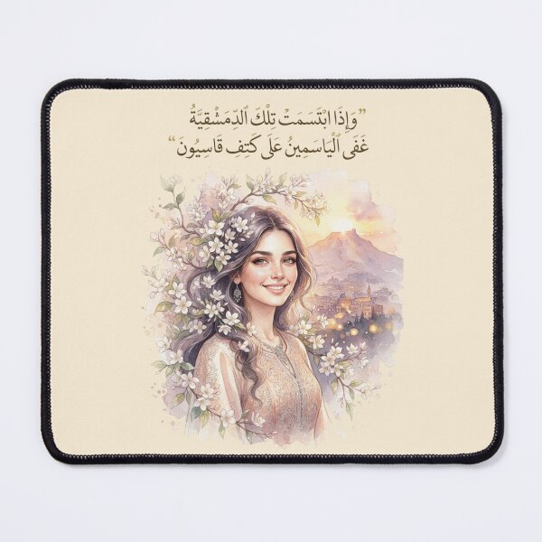 Item preview, "Damascene Smile – Jasmine and Qasioun" designed and sold by helenostore.