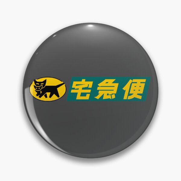 Item preview, Yamato Transport TA-Q-BIN Logo – Japanese Delivery Cat T-Shirt designed and sold by House of the Future.