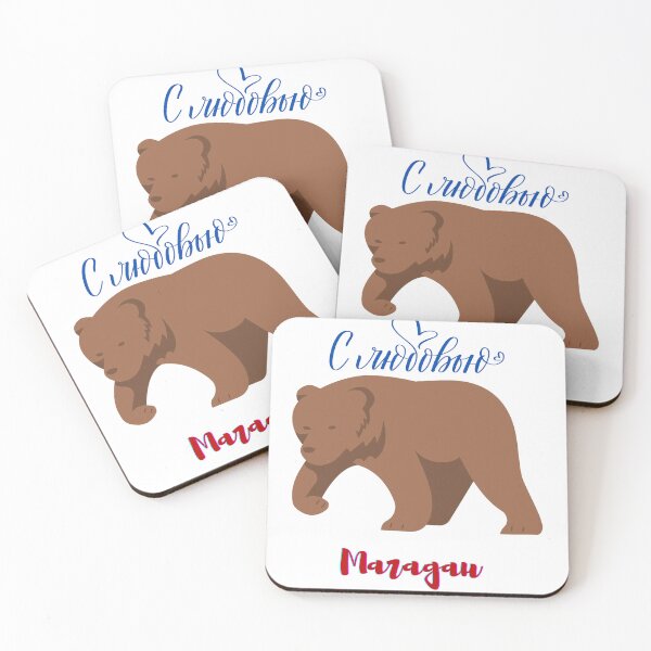 Item preview, Brown Bear. Магадан. From Russia with Love.  Magadan.  Russian Gift.   designed and sold by ShrimpAndGrits.