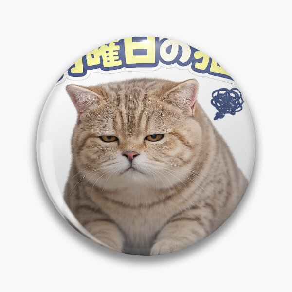 Item preview, Grumpy Monday Cat | Realistic Cute Tabby Cat designed and sold by ArtPrintPov.