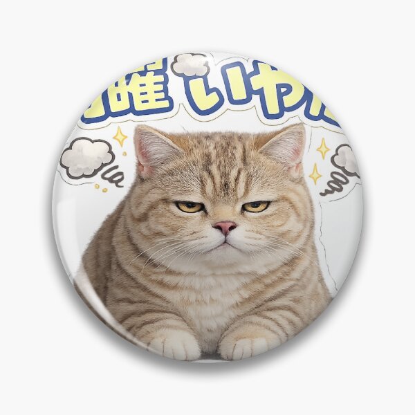 Item preview, Realistic Chubby Tabby Cat Funny Monday Cute Cat Design designed and sold by ArtPrintPov.