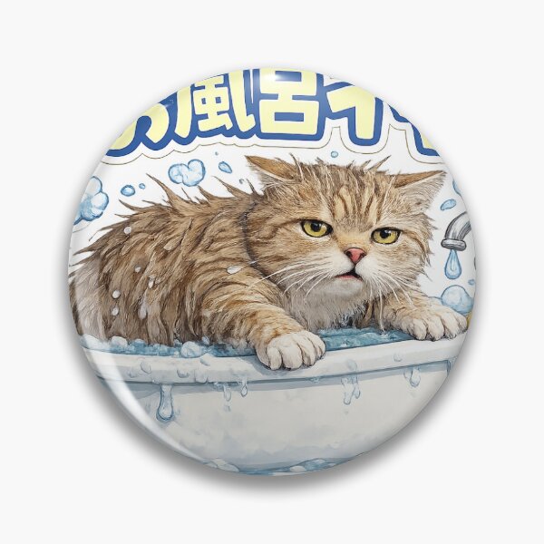 Item preview, Sleepy Cat Bath Time Funny Realistic Cat Cute Animal Design designed and sold by ArtPrintPov.