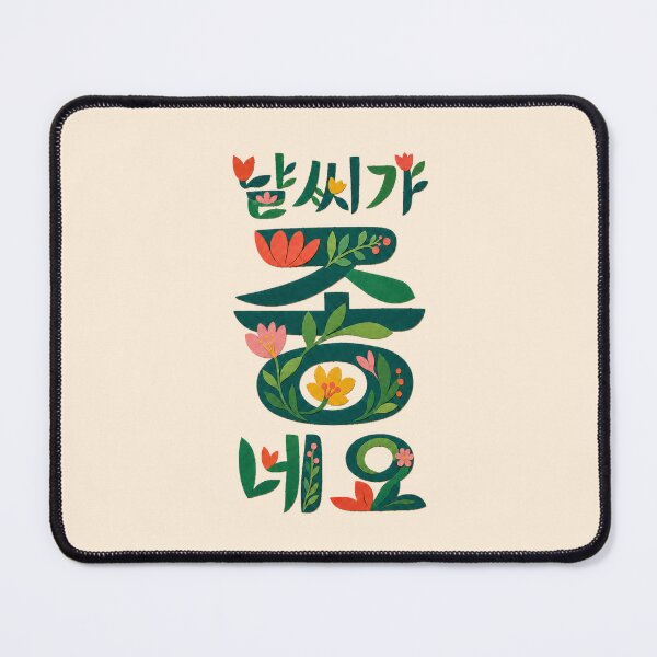 Item preview, Botanical Hangul Cut Paper Lettering designed and sold by Dandihara.