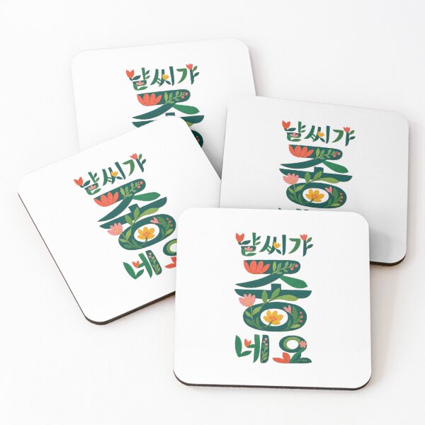 Item preview, Botanical Hangul Cut Paper Lettering designed and sold by Dandihara.